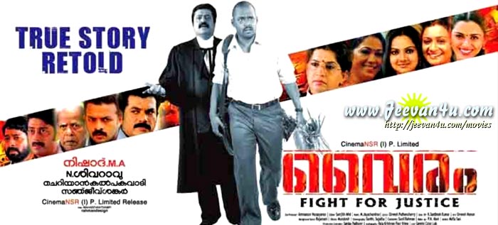 Vairam Malayalam Cinema Posters
